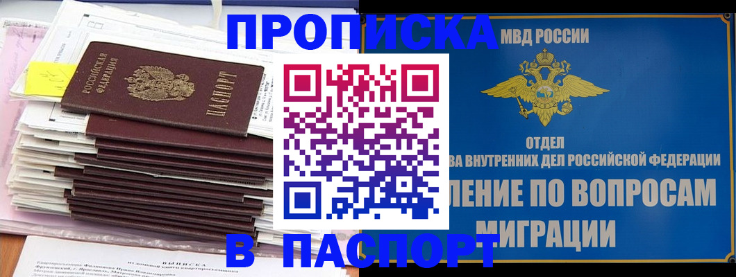 пропишу в квартире в Гагарине