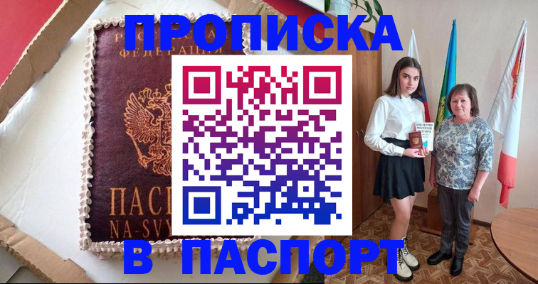 временная регистрация в Гагарине