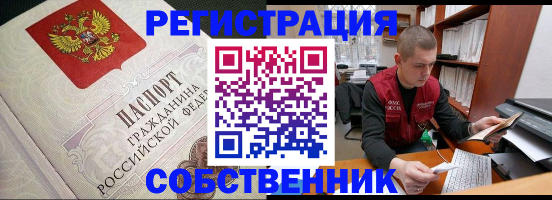 временная регистрация адрес в Гагарине